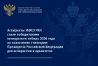 Молодые учёные ИФХЭ РАН – лауреаты стипендии Президента Российской Федерации