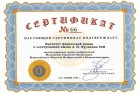 ИФХЭ РАН стал членом Всероссийского общества изобретателей и рационализаторов (ВОИР)