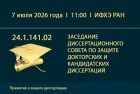 Объявление о принятии к защите кандидатской диссертации К.И. Макринского