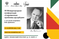 &copy; 2026 ИФХЭ РАН