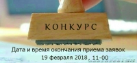 Главный научный сотрудник в лабораторию сорбционных процессов