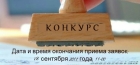Заведующий лабораторией процессов в химических источниках тока