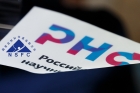 Совместный конкурс Российского научного фонда (РНФ) и Государственного фонда естественных наук Китая (NSFC) по поддержке российско-китайских научных коллективов (2022 год)