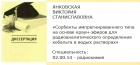 Представление кандидатской диссертации В.С. Янковской к защите