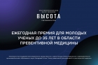 Источник: &copy; 2026 Благотворительный фонд имени В.П. Чичканова &laquo;Высота&raquo;