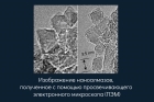Обнаружено алмазообразование при низких температурах в богатой фтором среде