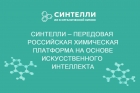 &copy; 2026 ИФХЭ РАН