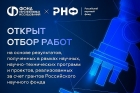 Источник: &copy; 2026 Фонд перспективных исследований