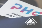 Четвертый международный конкурс для российско-китайских научных коллективов