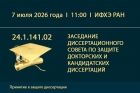 Объявление о принятии к защите кандидатской диссертации К.И. Макринского