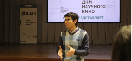 Фестиваль актуального научного кино (ФАНК) при поддержке СИБУРа, Тобольск, 23 ноября 2016 года