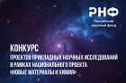 Источник: &copy; 2026 ИФХЭ РАН