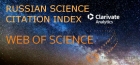 Свободный доступ к базе Russian Science Citation Index, Clarivate Analytics в России, 12-29 декабря, 2018