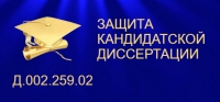 Защита диссертации О.А. Кононенко