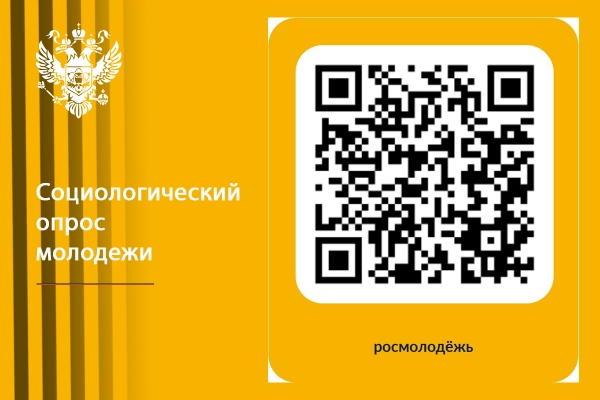 Источник:  &copy;  2026  Федеральное агентство по делам молодежи (Росмолодежь), ИФХЭ РАН