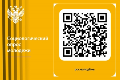 Источник:  &copy;  2026  Федеральное агентство по делам молодежи (Росмолодежь), ИФХЭ РАН