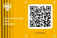 Источник:  &copy;  2026  Федеральное агентство по делам молодежи (Росмолодежь), ИФХЭ РАН